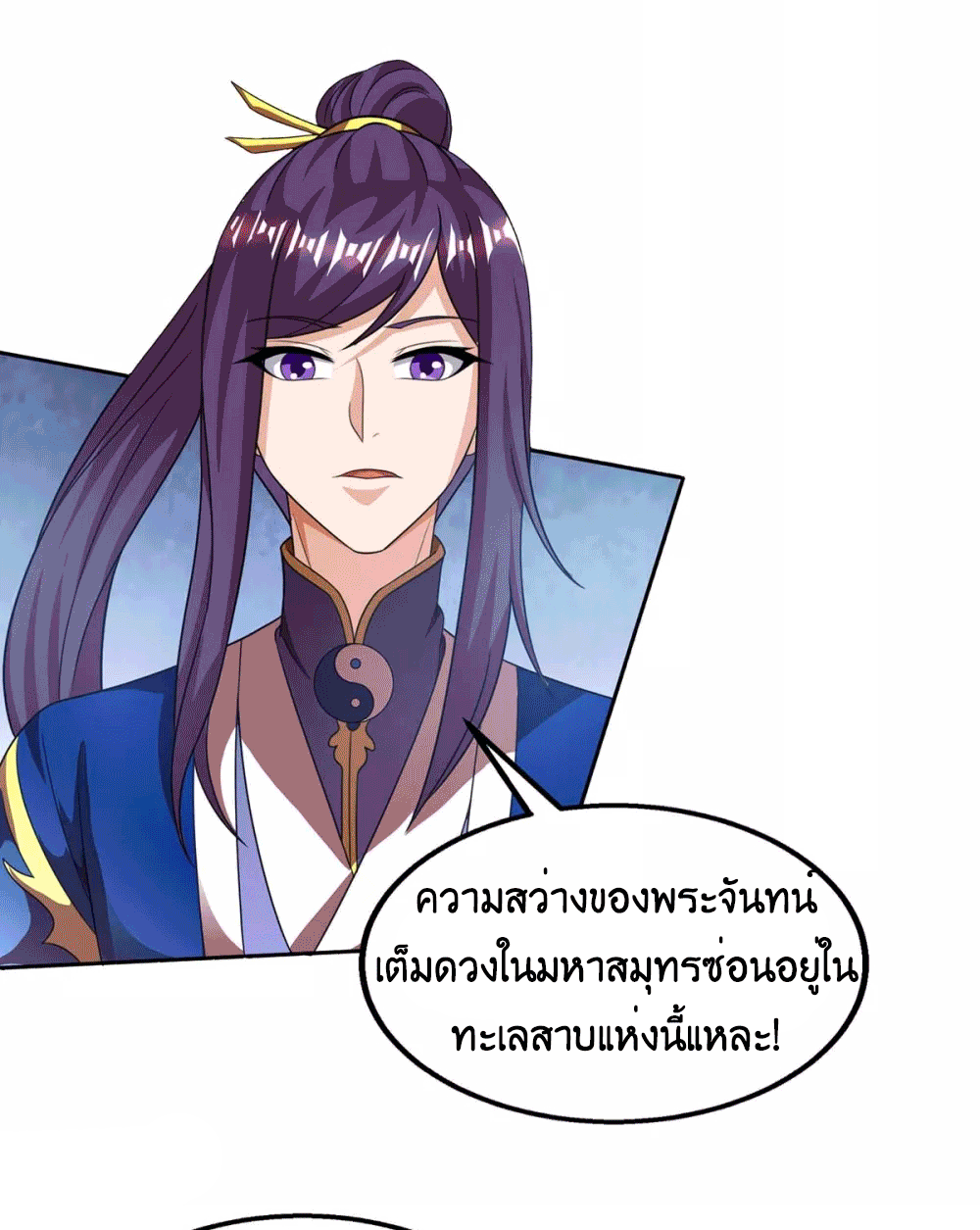One Step Toward Freedom ตอนที่ 208 หน้า 6
