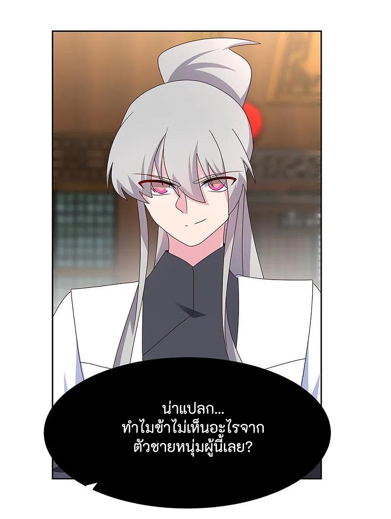 Above All Gods เทพยุทธเหนือเทวะ ตอนที่ 260 หน้า 15