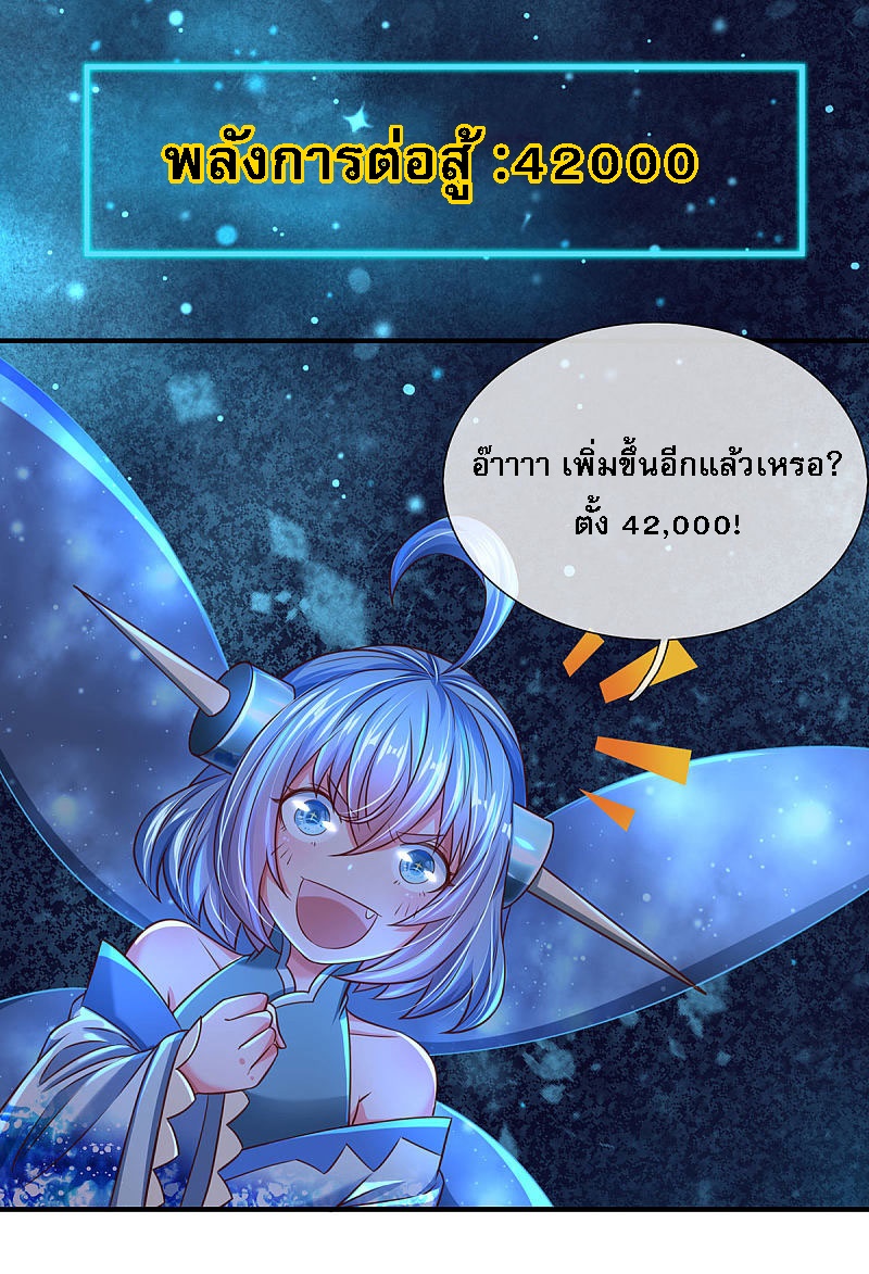 |.สุดยอดระบบเจ้าราชันย์ปีศาจ ตอนที่ 16 หน้า 17