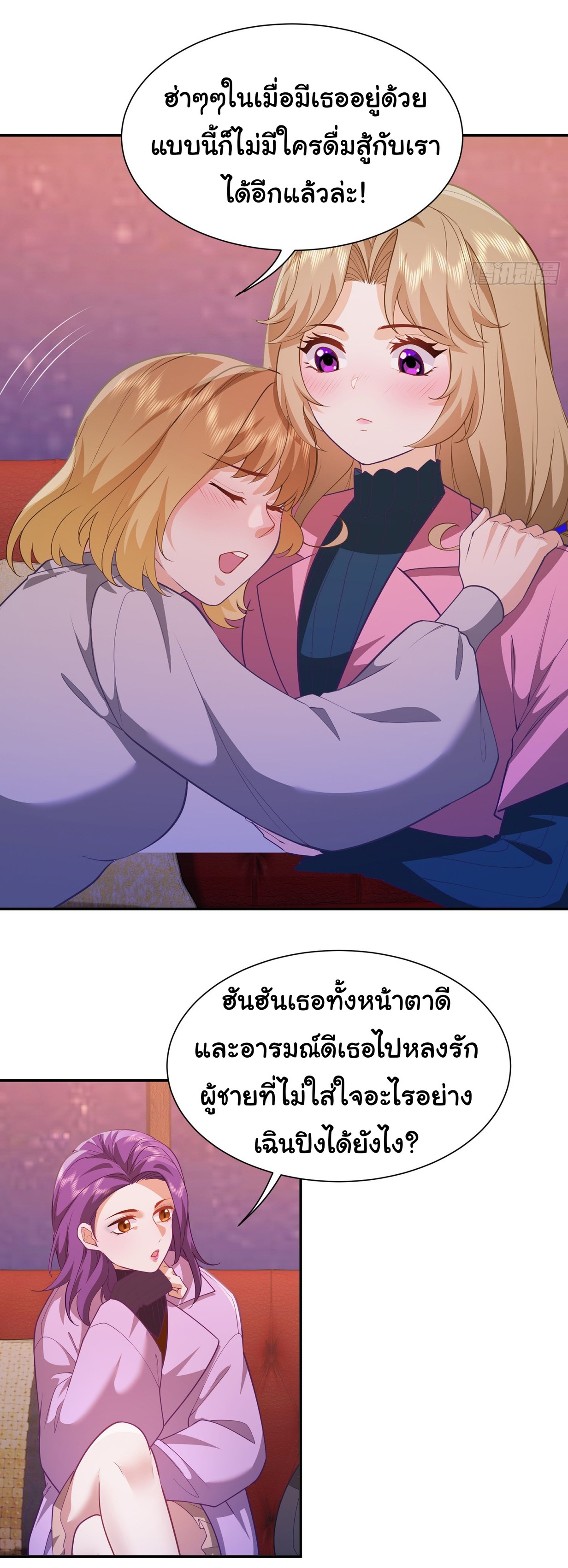 คำสั่งราชามังกร! ตอนที่ 31 หน้า 18
