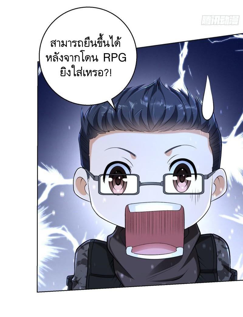 THE FIRST ORDER ตอนที่ 145 หน้า 50