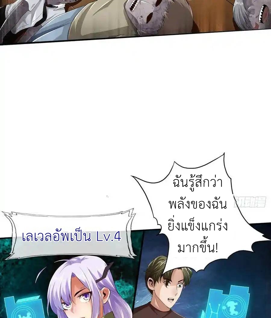 The Strongest Death System ตอนที่ 16 หน้า 12