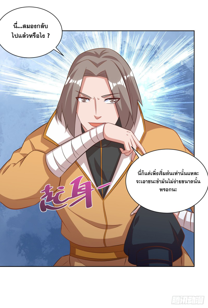 จักรพรรดิ 80,000 ปี ตอนที่ 87 หน้า 22