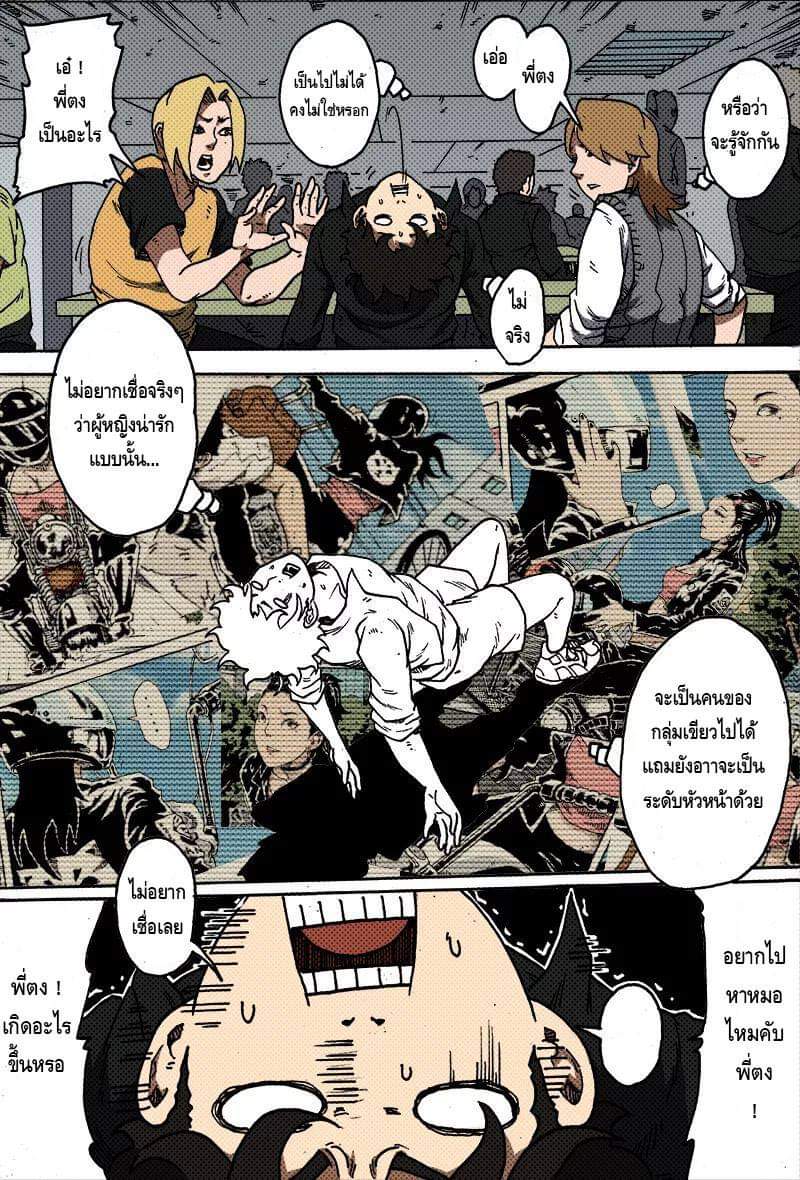 Xie wen dong ตอนที่ 15 หน้า 36