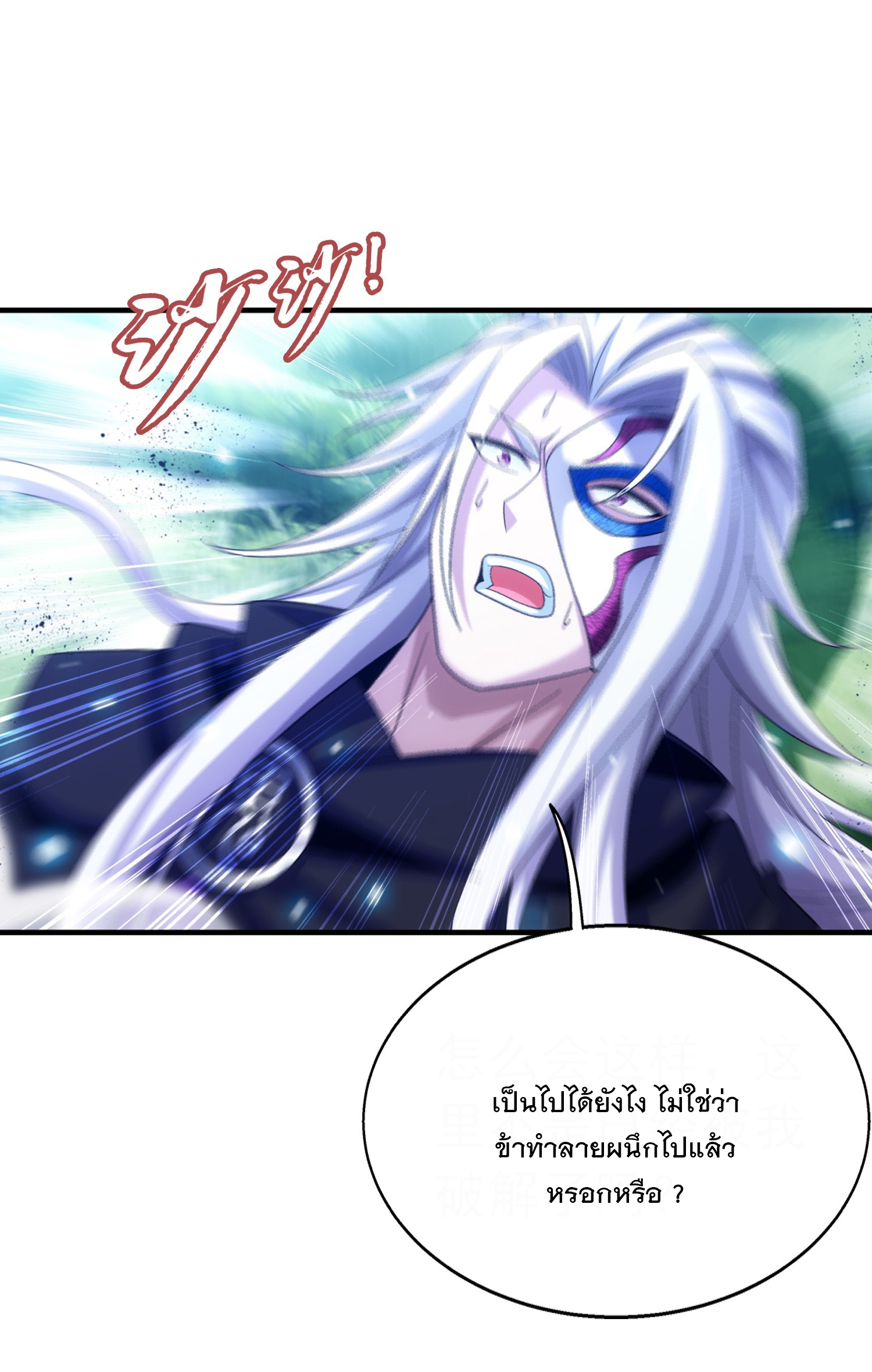 Da Zhu Zai ศึกปรมาจารย์สะท้านฟ้า (ชนจีน) ตอนที่ 339 หน้า 9