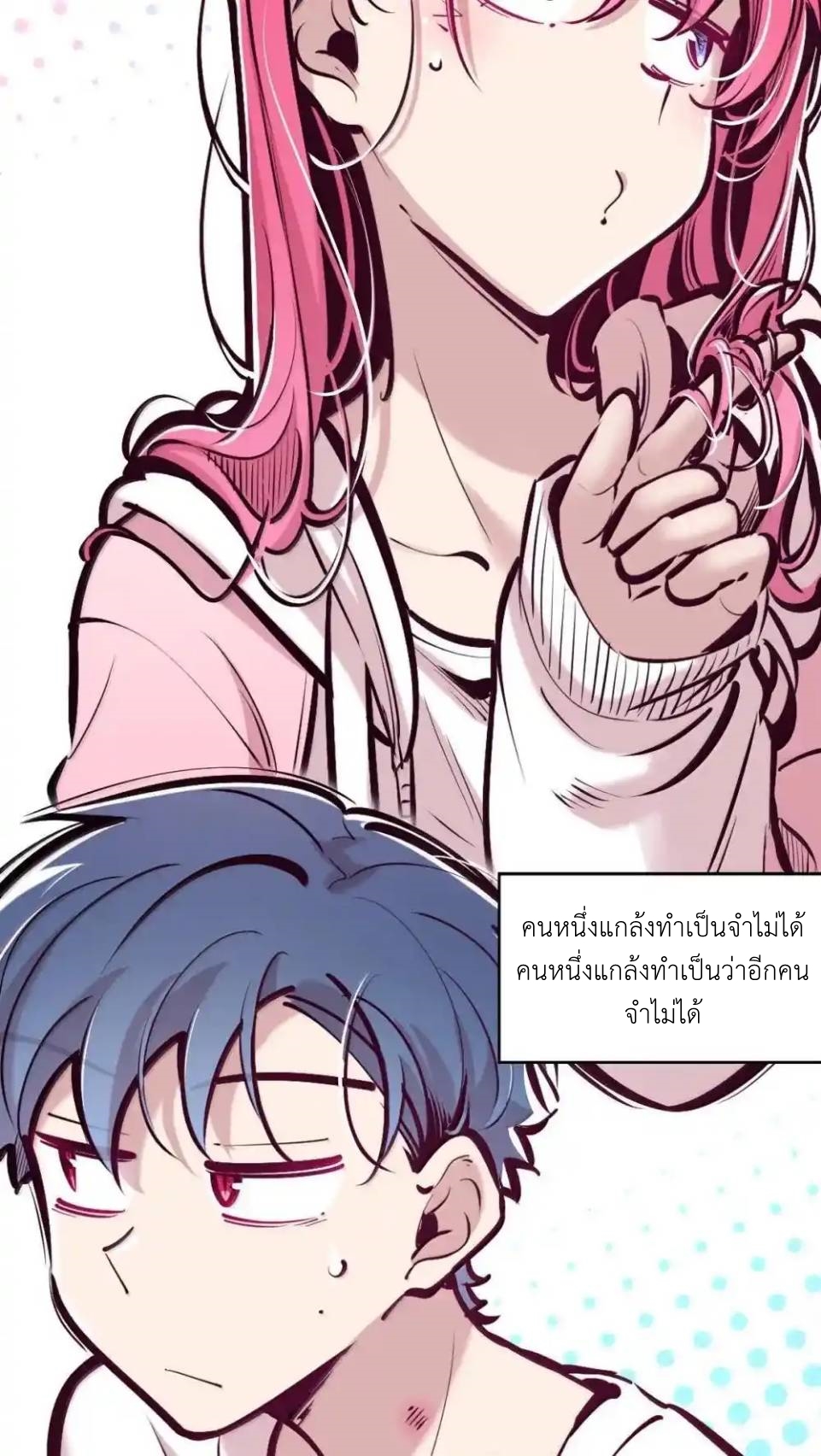Demon x Angel can't get along! ตอนที่ 153 หน้า 38