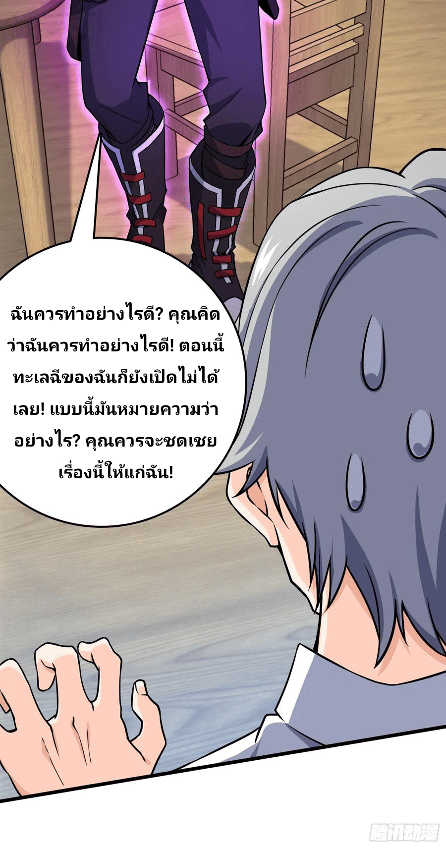 The new life of the Kuan King-ชีวิตใหม่ของราชาจอมกวน ตอนที่ 101 หน้า 38