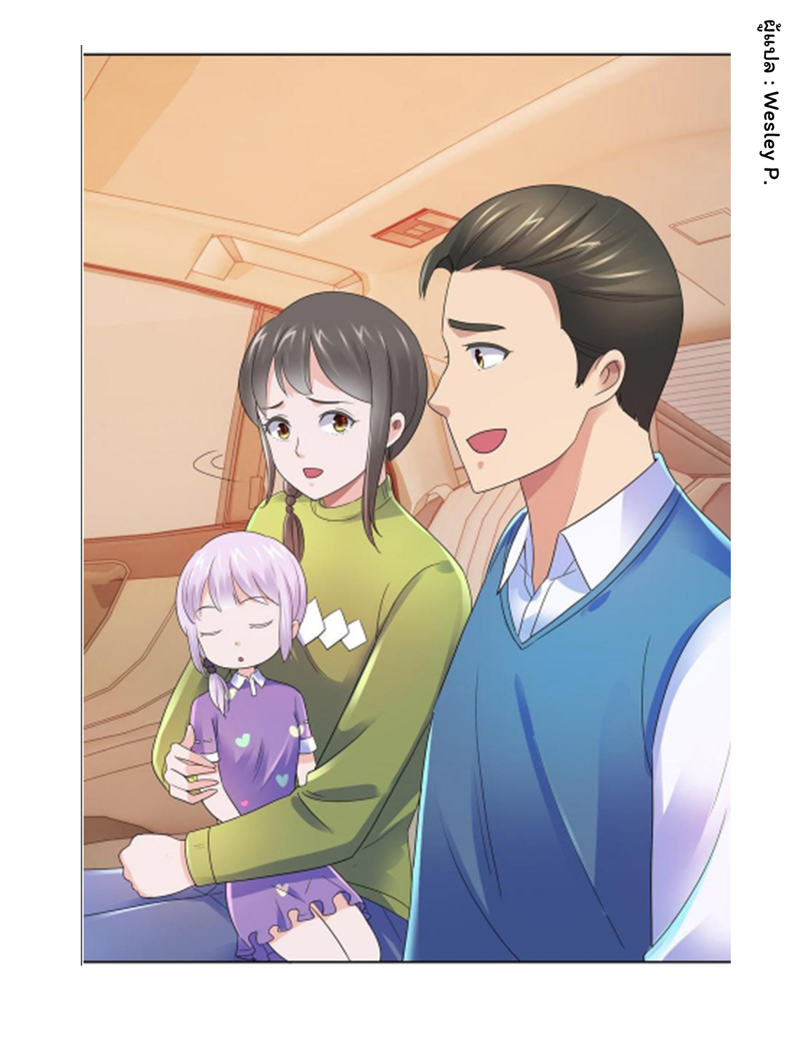 ระบบพระเจ้า ตอนที่ 133 หน้า 30