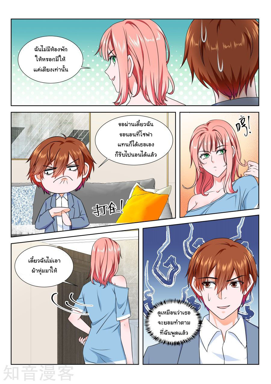 เจียงไป๋กับระบบนครหลวง ตอนที่ 181 หน้า 6