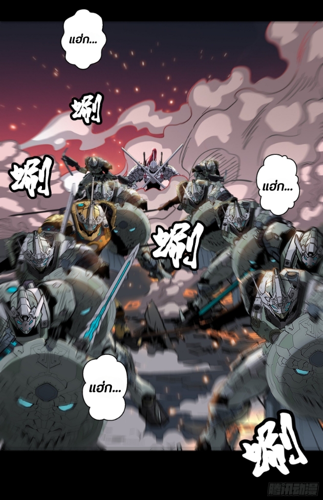 Legend of Star Genera ชนจีน ตอนที่ 34 หน้า 7