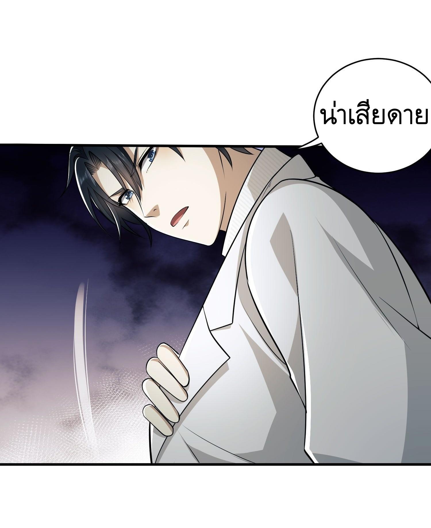 THE FIRST ORDER ตอนที่ 43 หน้า 40