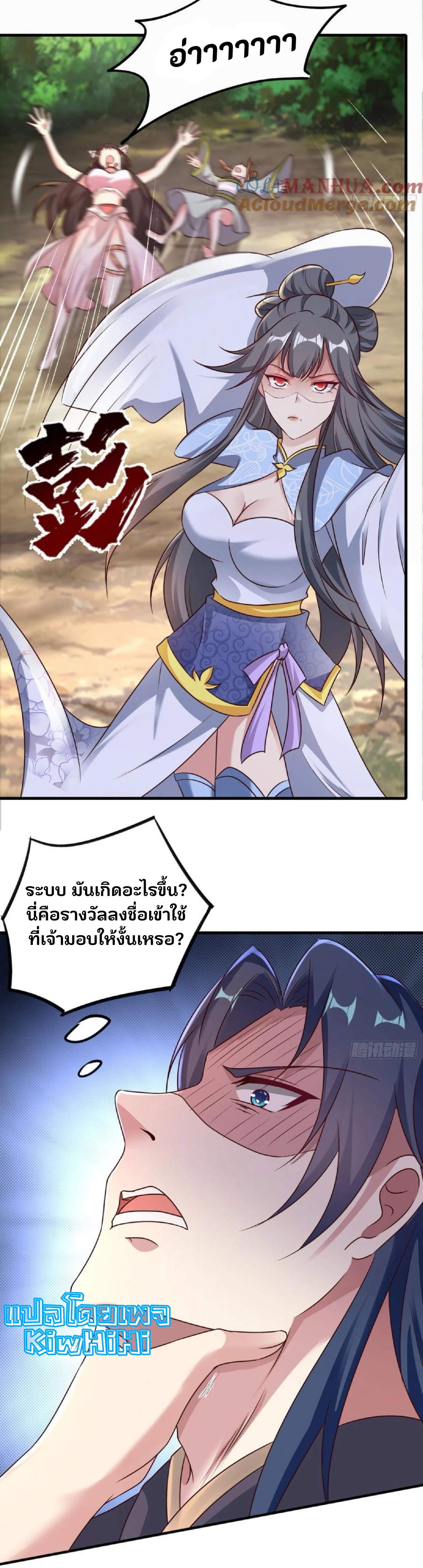 จักรพรรดิอมตะระบบลงชื่อเข้าใช้ ศิษย์พี่สาวทั้งเจ็ดจะพาข้าโบยบิน ตอนที่ 4 หน้า 22