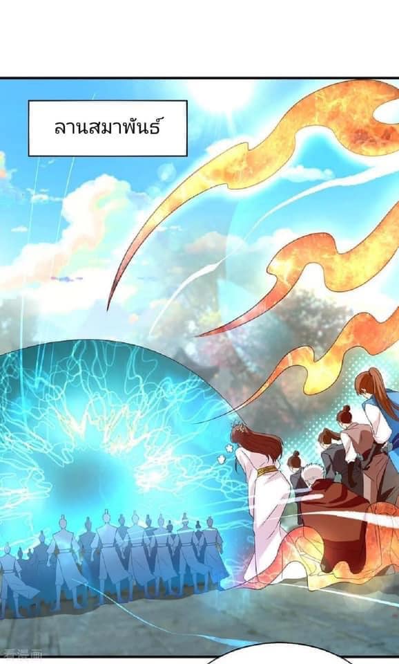 Reversal of God King ตอนที่ 44 หน้า 3