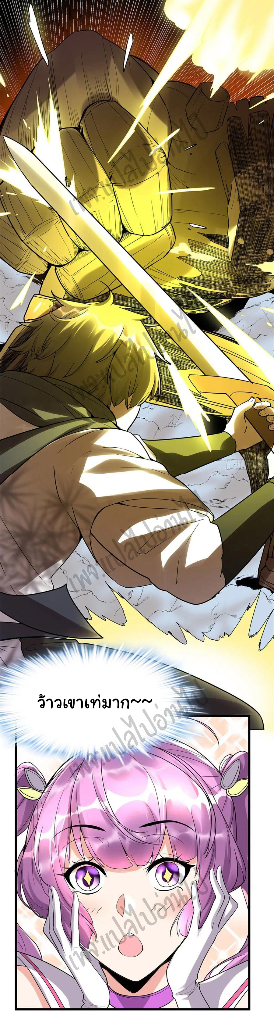 I might be a fake fairy ตอนที่ 116 หน้า 10