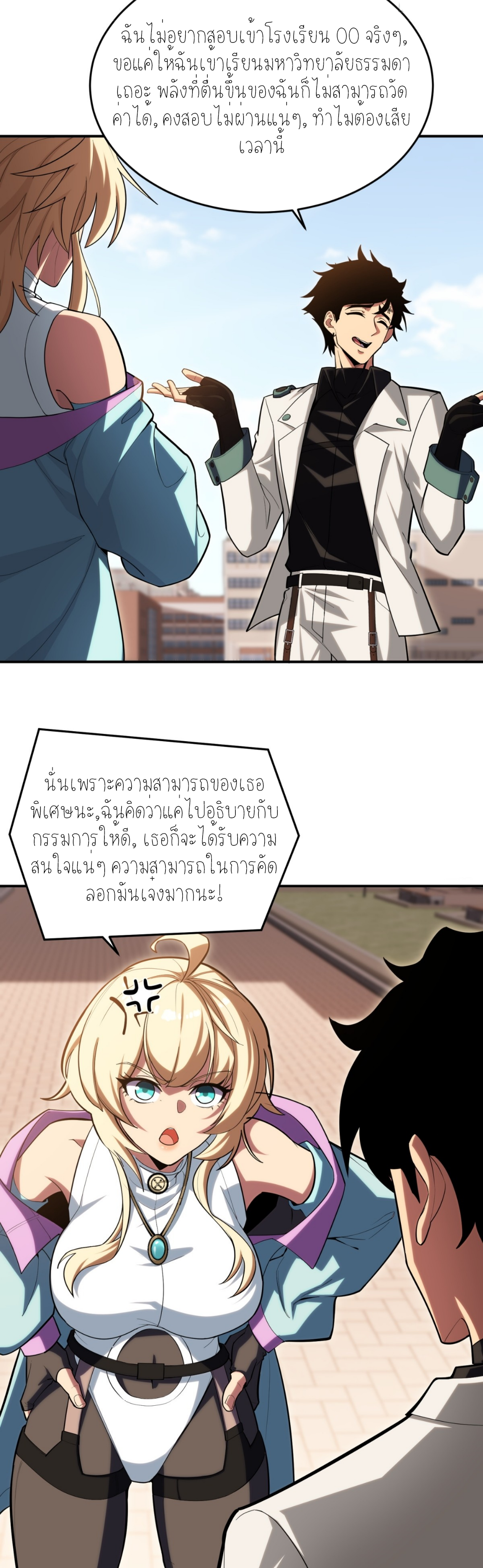 แสงแห่งความหวัง: คุณลุงผู้ทำลาย~ ตอนที่ 9 หน้า 9