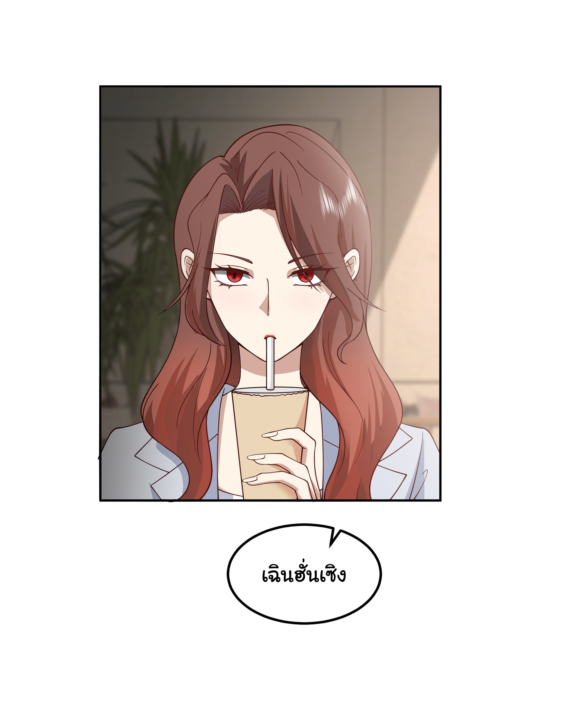 ผมไม่ได้อยากกลับมาเกิดใหม่เลยจริงๆ ตอนที่ 78 หน้า 21