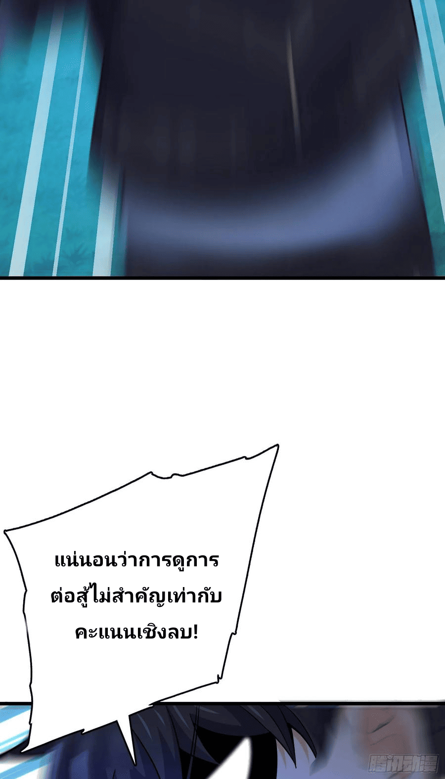 The new life of the Kuan King-ชีวิตใหม่ของราชาจอมกวน ตอนที่ 86 หน้า 49