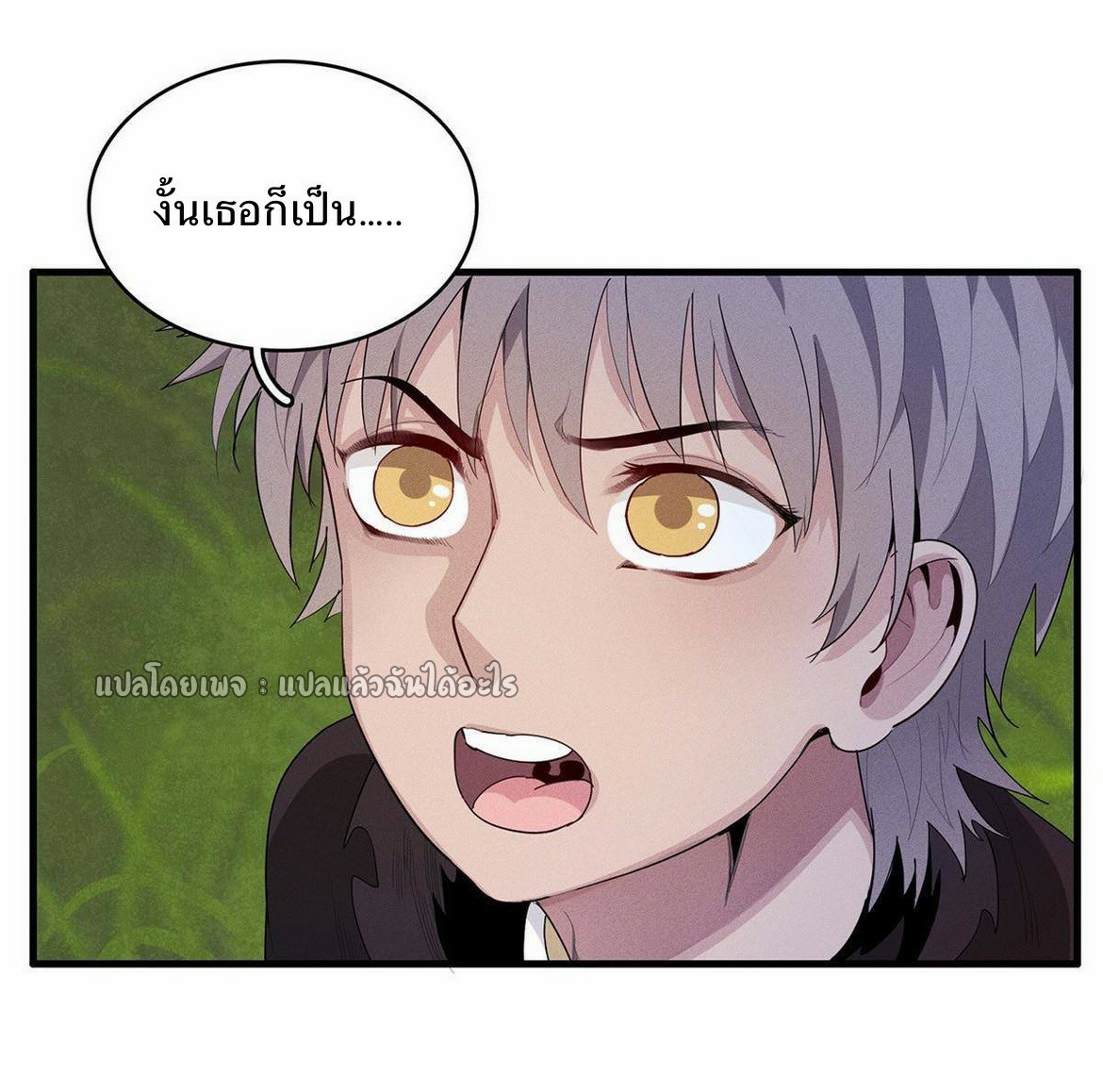 เข้ามาในเกมก็กลายเป็นเทพซะงั้น ตอนที่ 13 หน้า 14