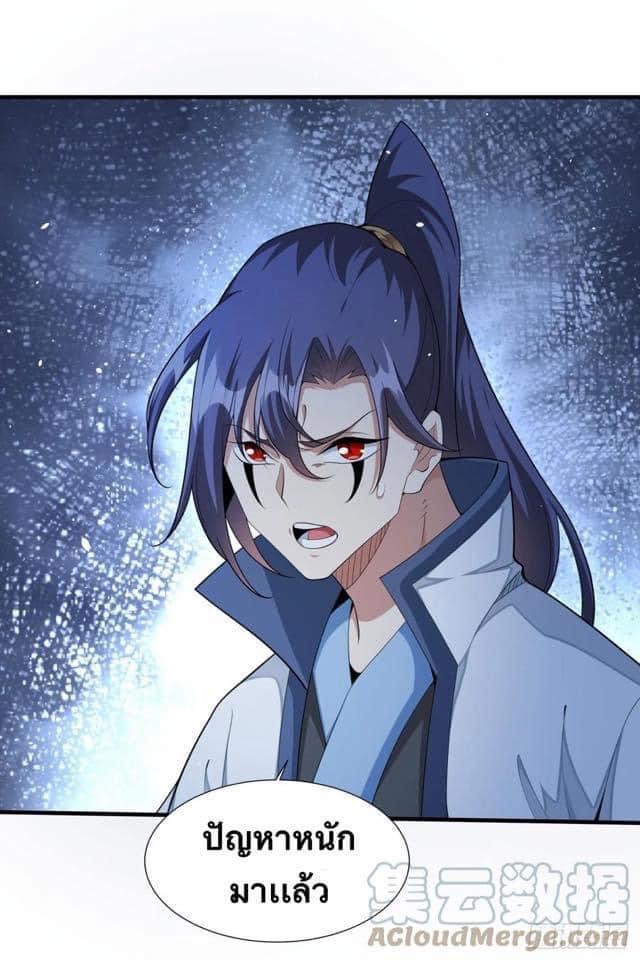 ระบบปลดล็อก มังกรทมิฬ  100,000 ปี ตอนที่ 18 หน้า 15