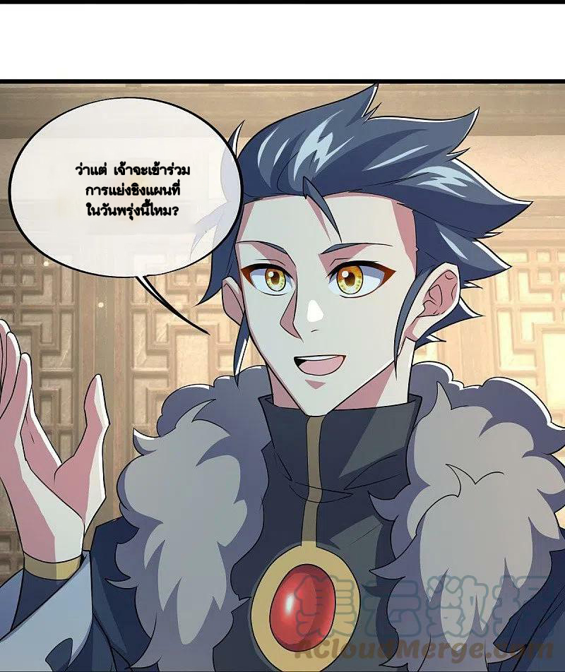 peerless battle spirit ตอนที่ 478 หน้า 34