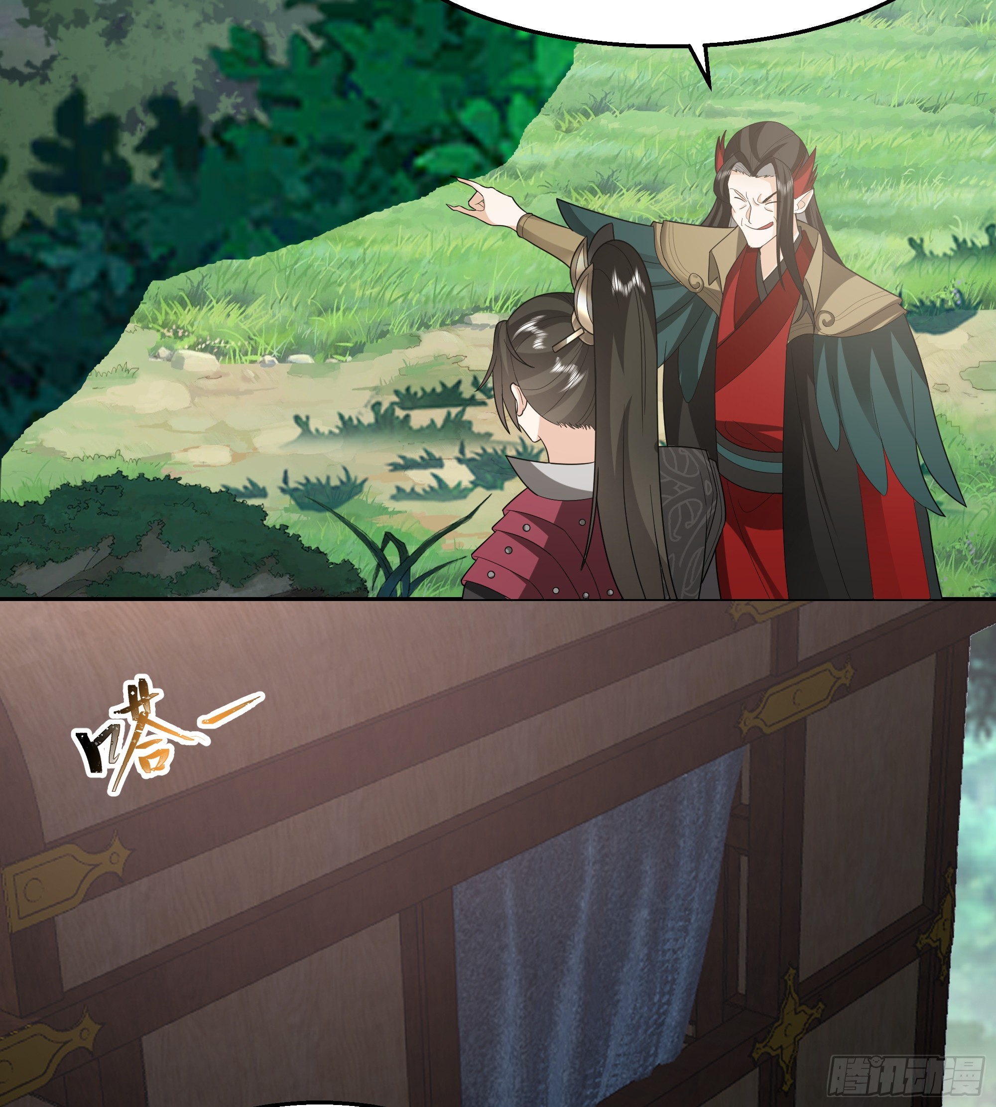 เซียนกระบี่พลังนิวเคลียร์(การ์ตูน) ตอนที่ 3 หน้า 17