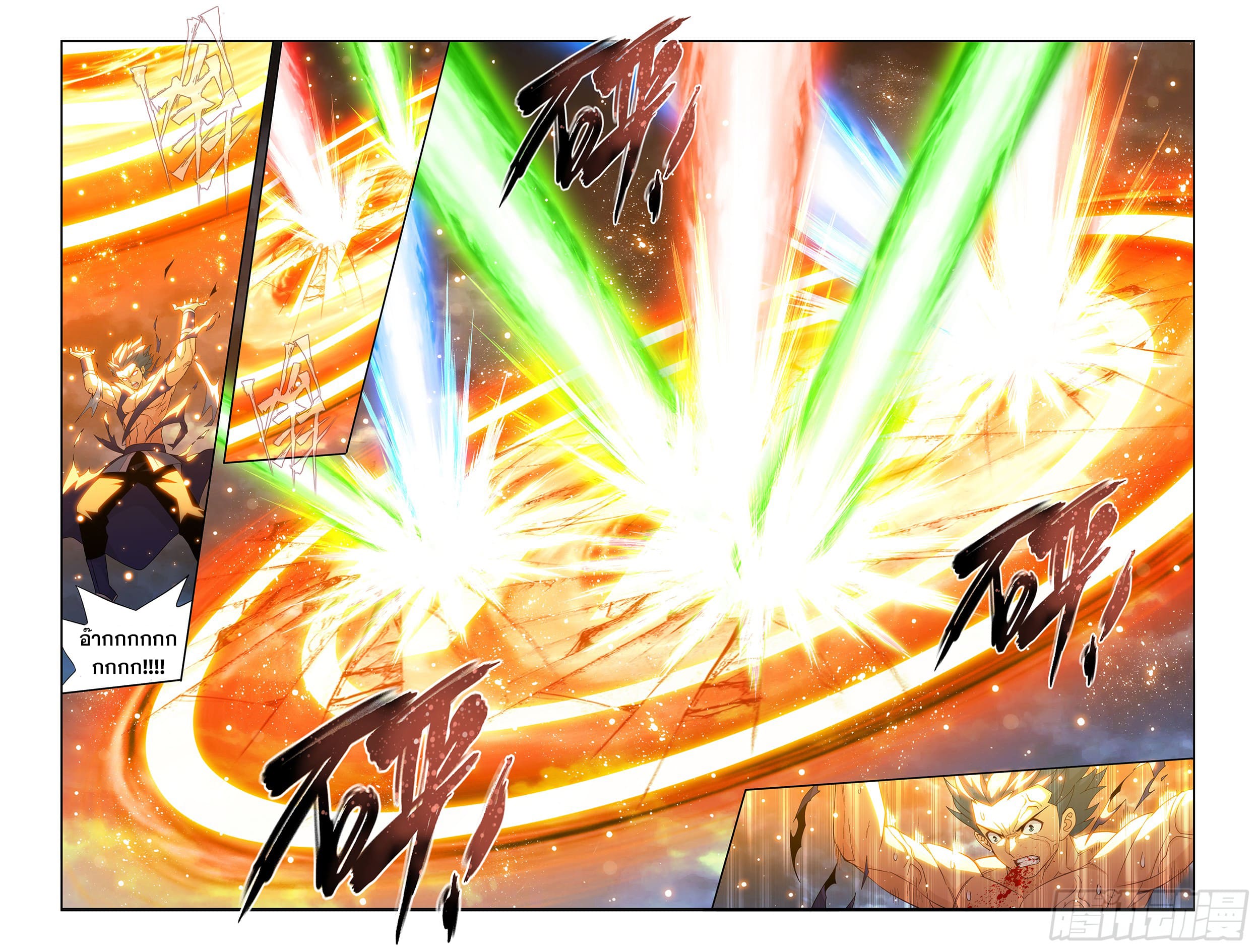 Doupo Cangqiong (ชนจีน) ตอนที่ 109 หน้า 8