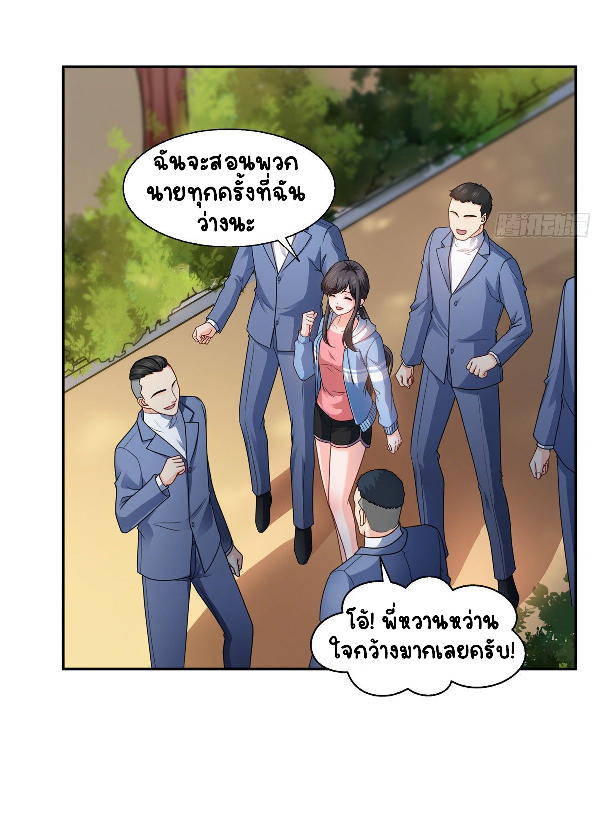 (ชนจีน)Perfect Secret Love The Bad New Wife Is a Little Sweet ตอนที่ 140 หน้า 30