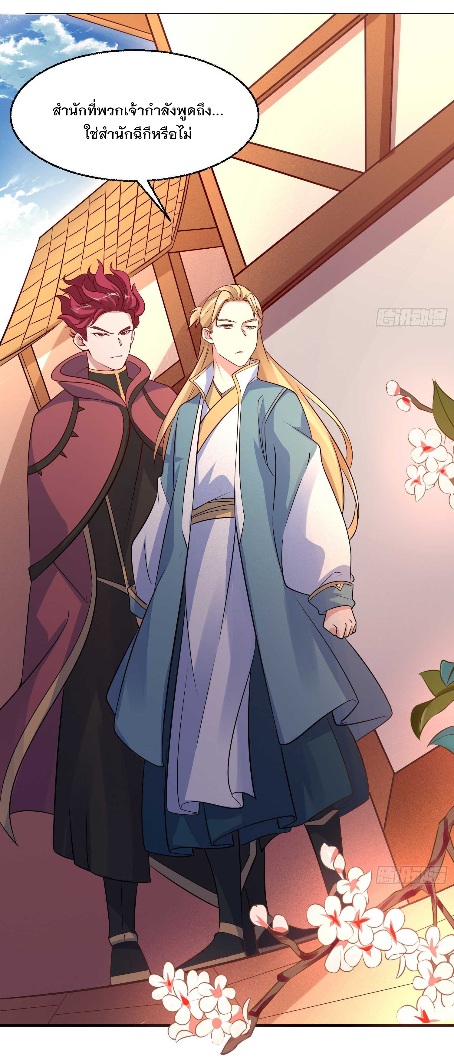 การต่อสู้ของเหล่าคนทรง ตอนที่ 22 หน้า 42