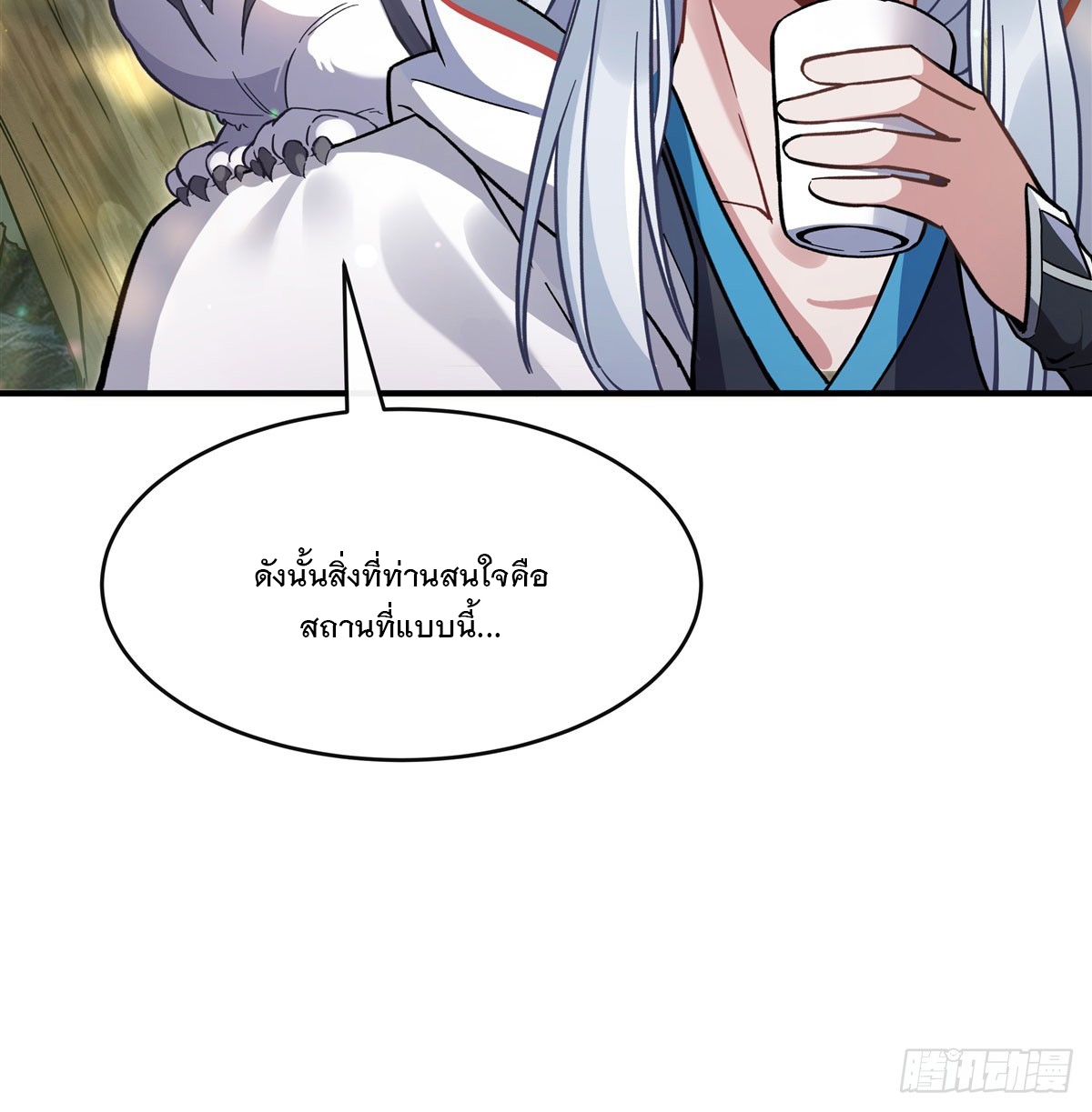 ศิษย์ของข้าล้วนมีอนาคตที่ยิ่งใหญ่ (ชนจีน) ตอนที่ 189 หน้า 26