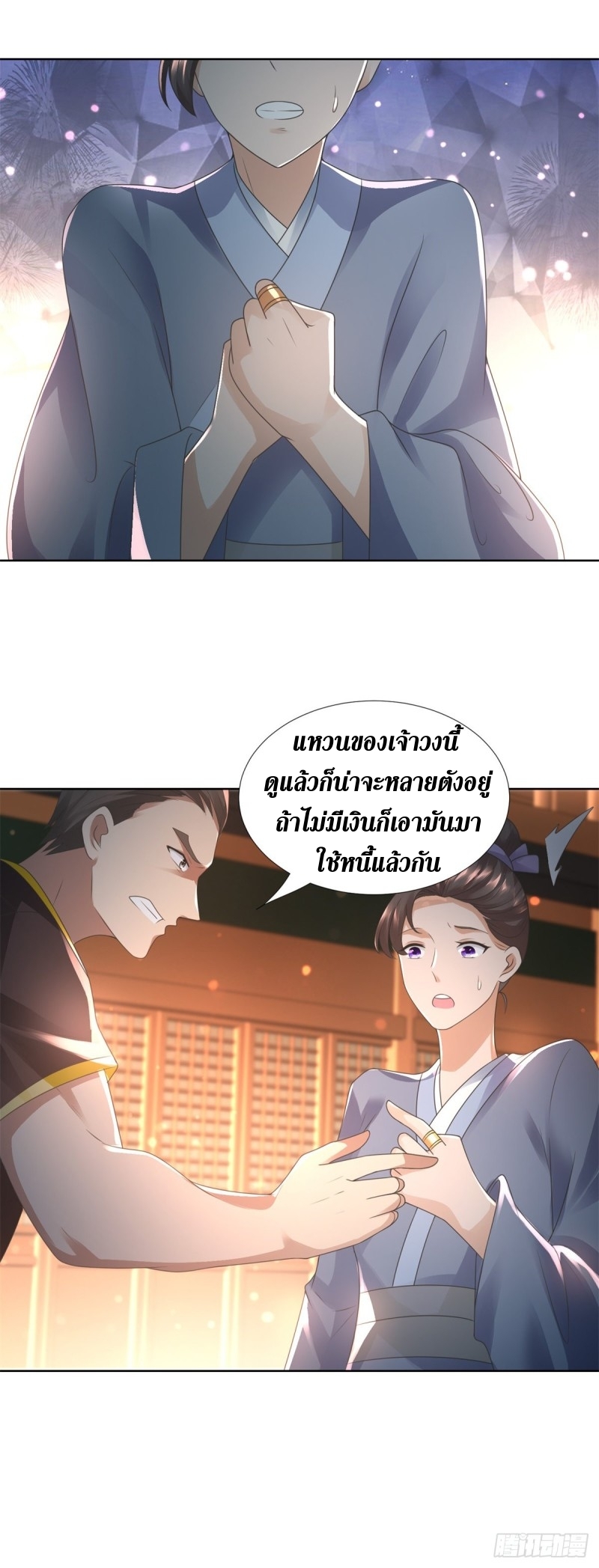 Zhi Zun Chong Sheng ตอนที่ 7 หน้า 14