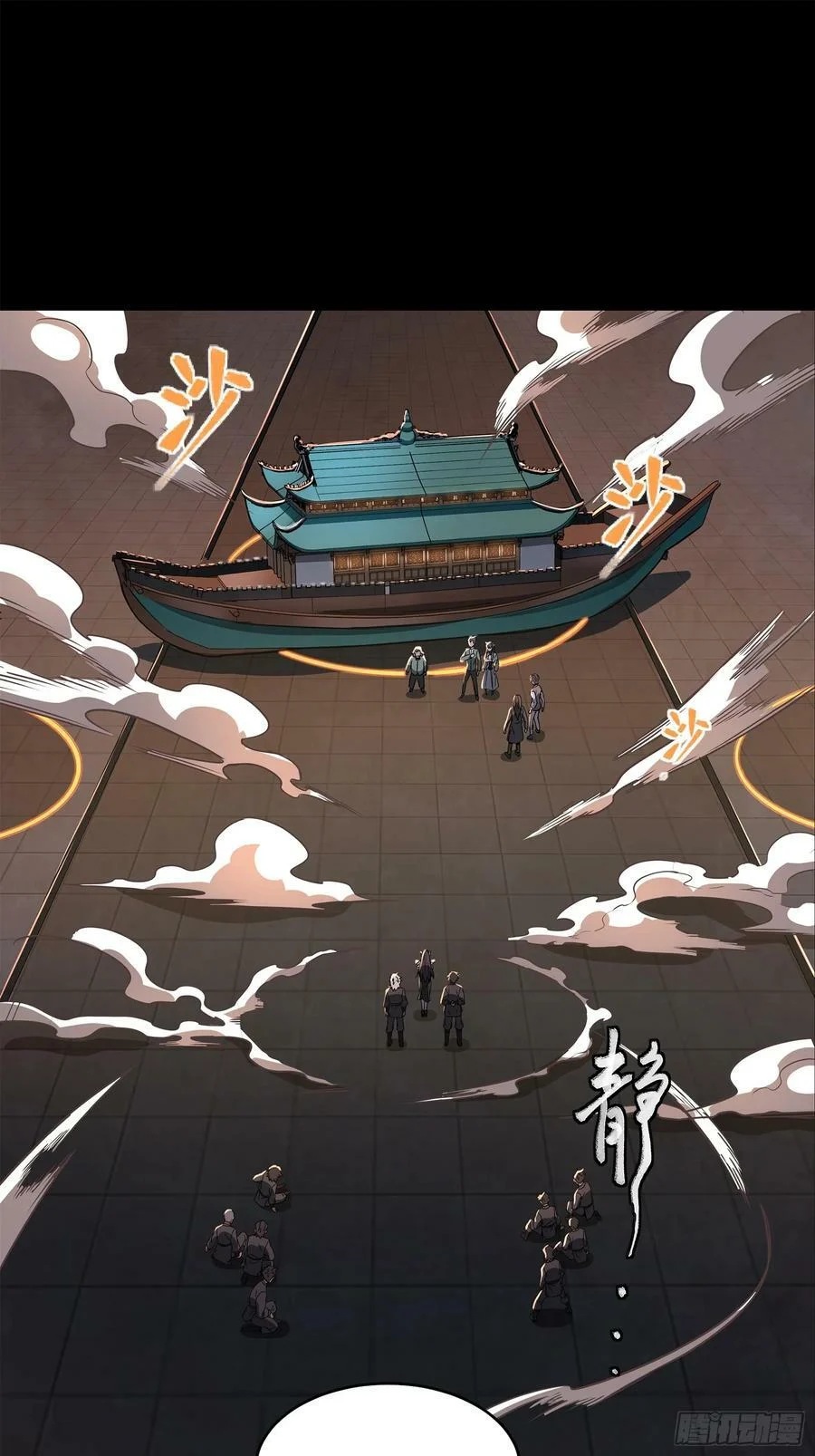 Legend of Star Genera ชนจีน ตอนที่ 100 หน้า 66