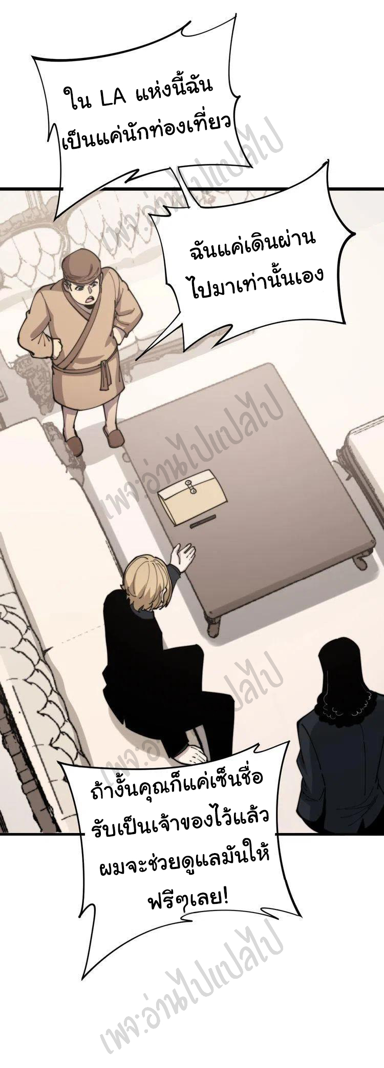 Bad Hand Witch Doctor สุดยอดพ่อมดหมอผี ตอนที่ 159 หน้า 24