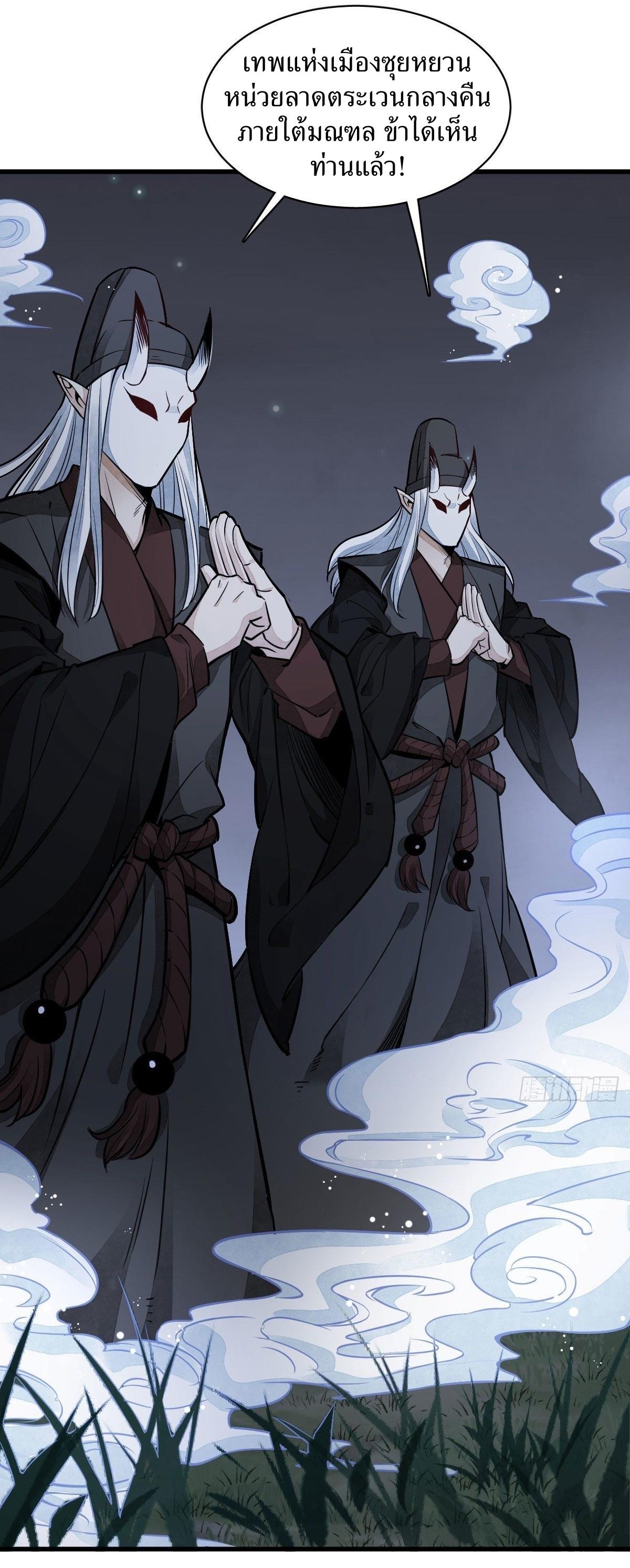 Lan Ke Qi Yuan ตอนที่ 32 หน้า 11