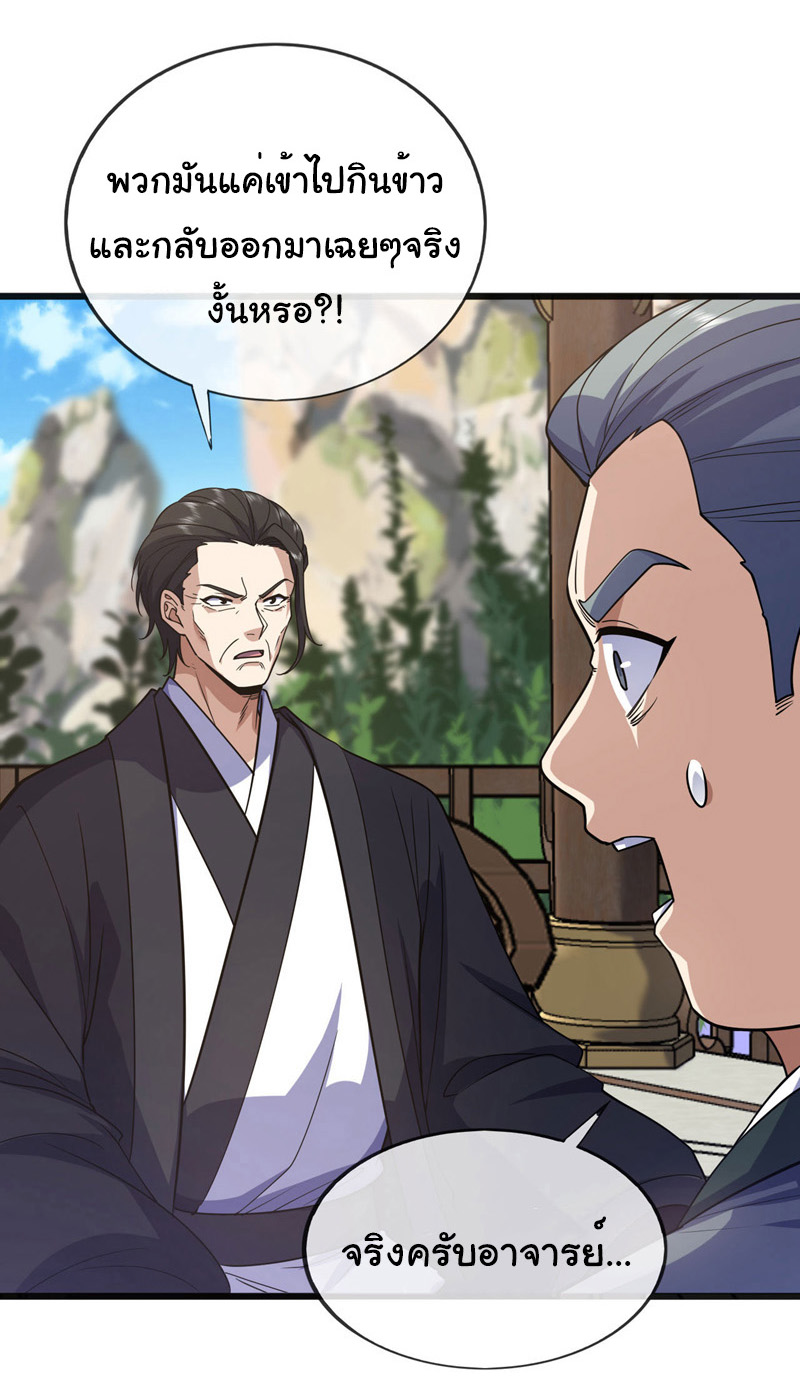 Chu Chen, the trash son-in-law ตอนที่ 73 หน้า 30