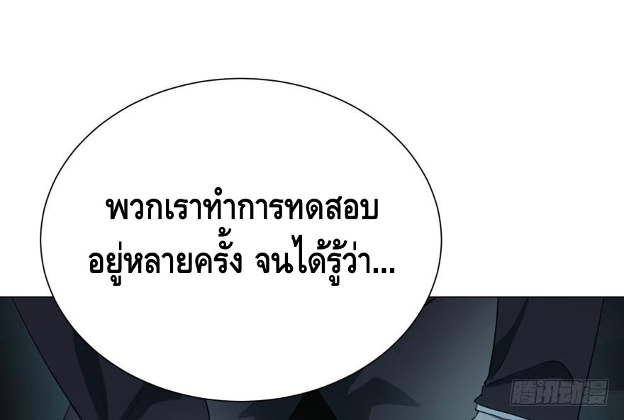 List of villains ตอนที่ 20 หน้า 4