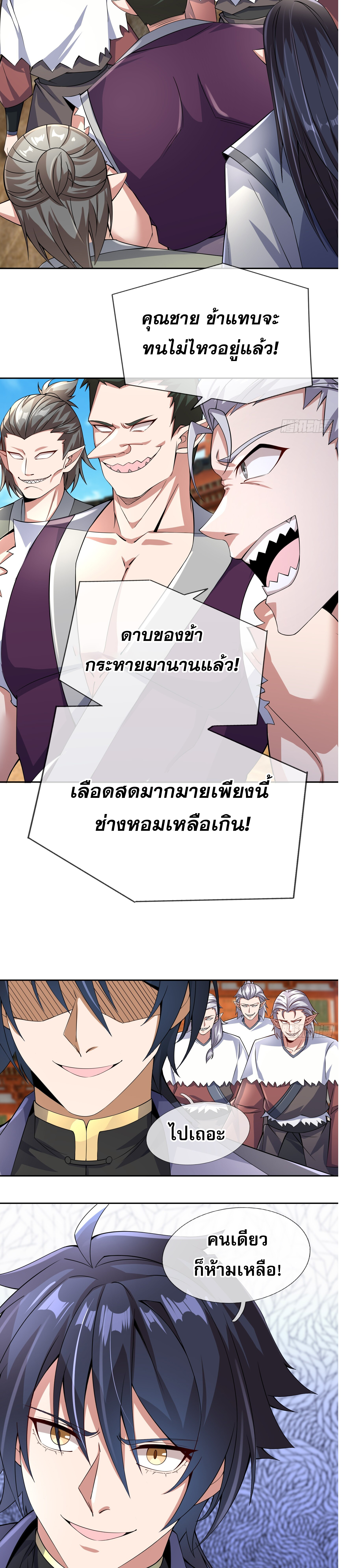 หวนคืนจากหุบเหว ข้าคือภัยพิบัติสวรรค์ ตอนที่ 6 หน้า 6