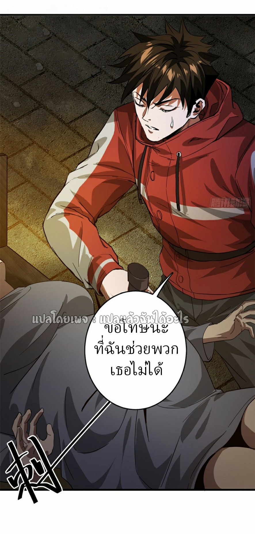 รูเล็ตเวิลด์ สุ่มไอเทมเอาชีวิตรอด ตอนที่ 169 หน้า 35