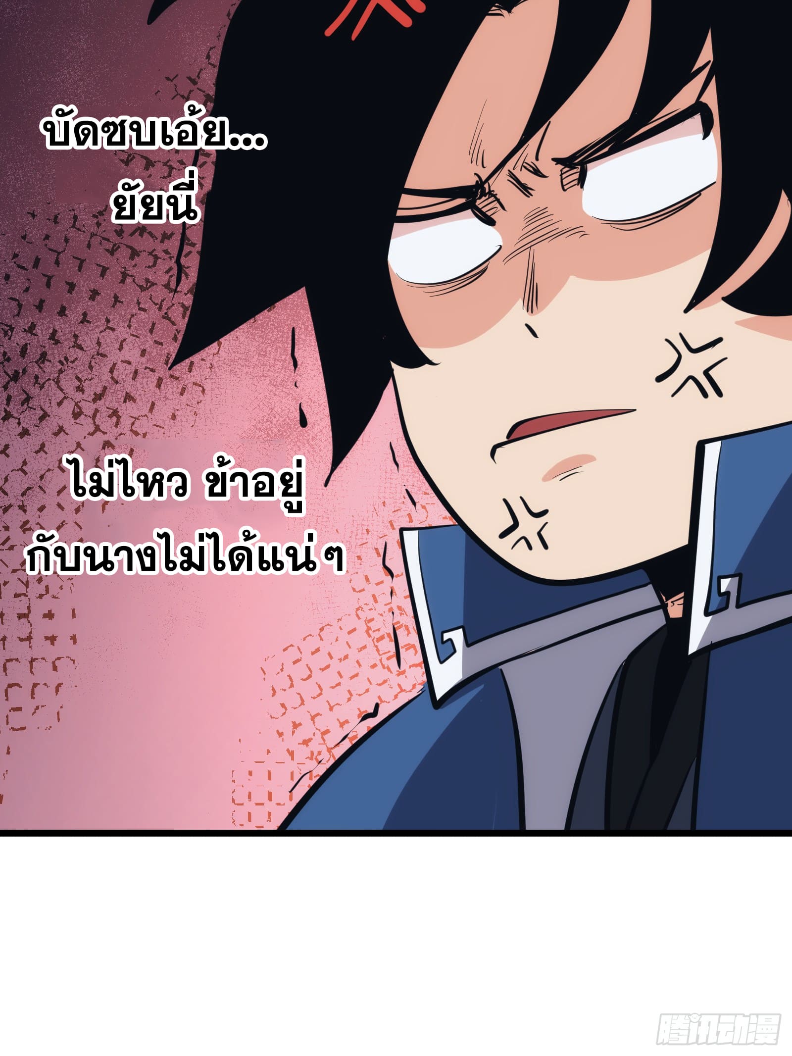 บังคับใจตัวเองก็ไร้เทียมทานได้ ตอนที่ 33 หน้า 26