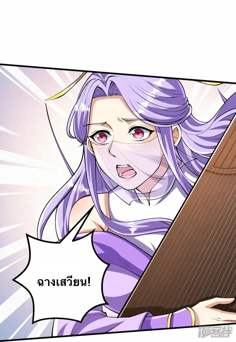 บรรพบุรุษผู้ขัดเกลากายา (ทันจีน) ตอนที่ 110 หน้า 16