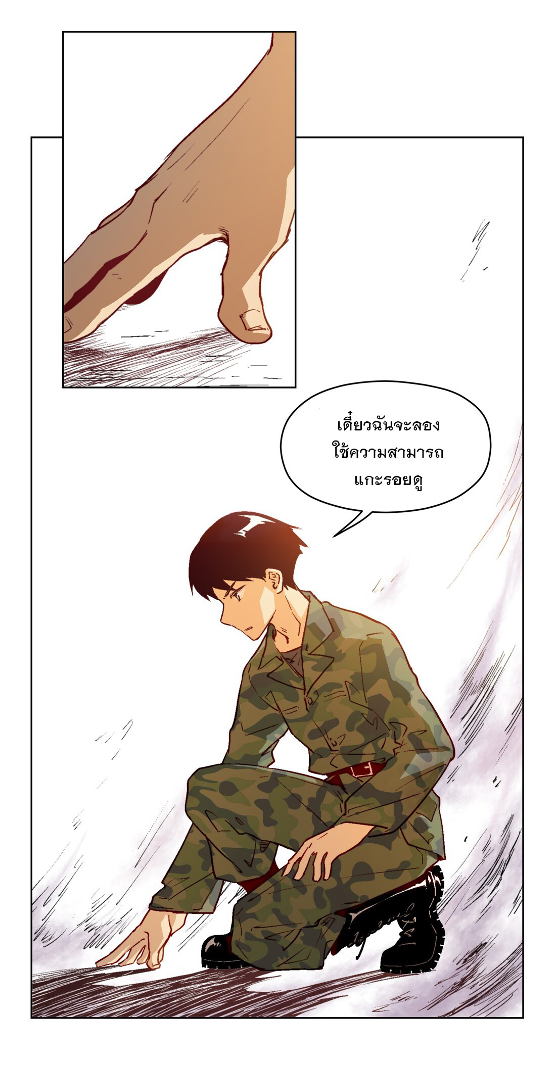 The King of Special Forces Reborn in School, Popular With Girls ตอนที่ 13 หน้า 12