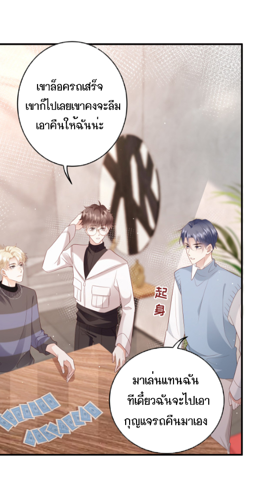 ซ่อนแอบ (BL) ตอนที่ 9 หน้า 32