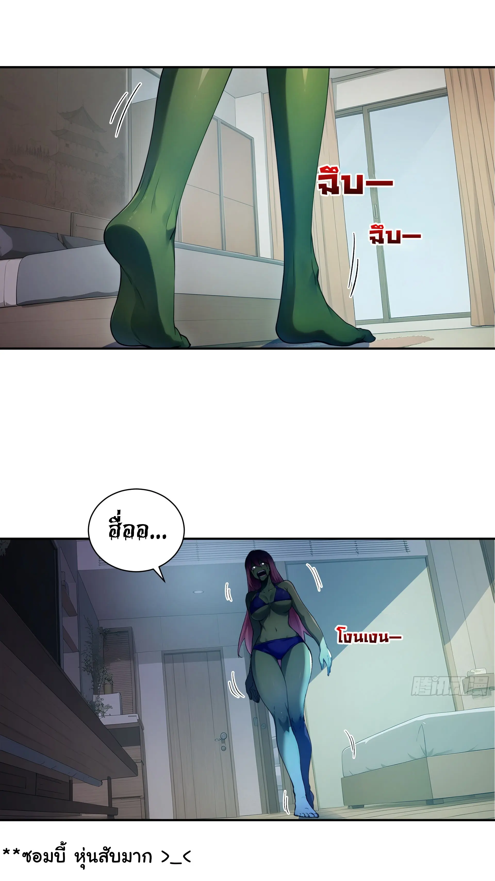 พลิกชะตาทีมท้าสวรรค์ ( Doomday Rebirth ) ตอนที่ 15 หน้า 5