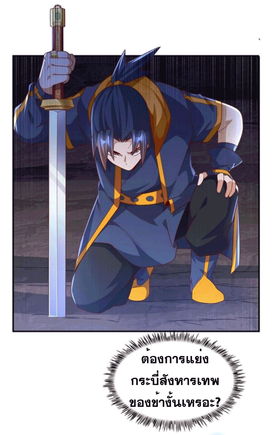 Wu ni ตอนที่ 211 หน้า 21