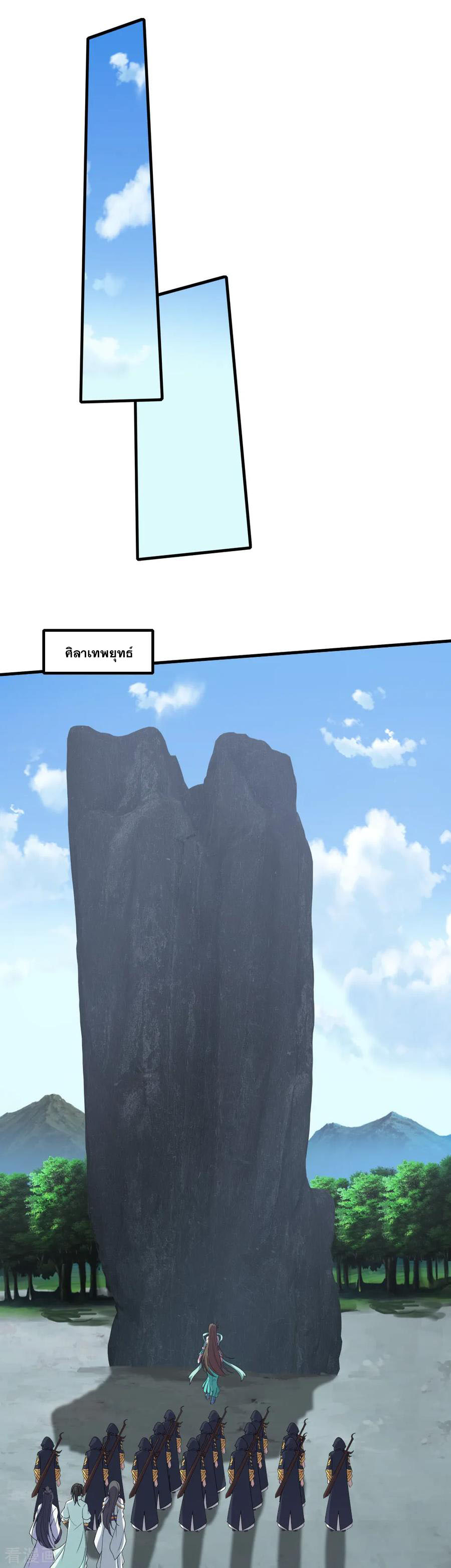 เทพอสูรสยบฟ้า ตอนที่ 24 หน้า 14