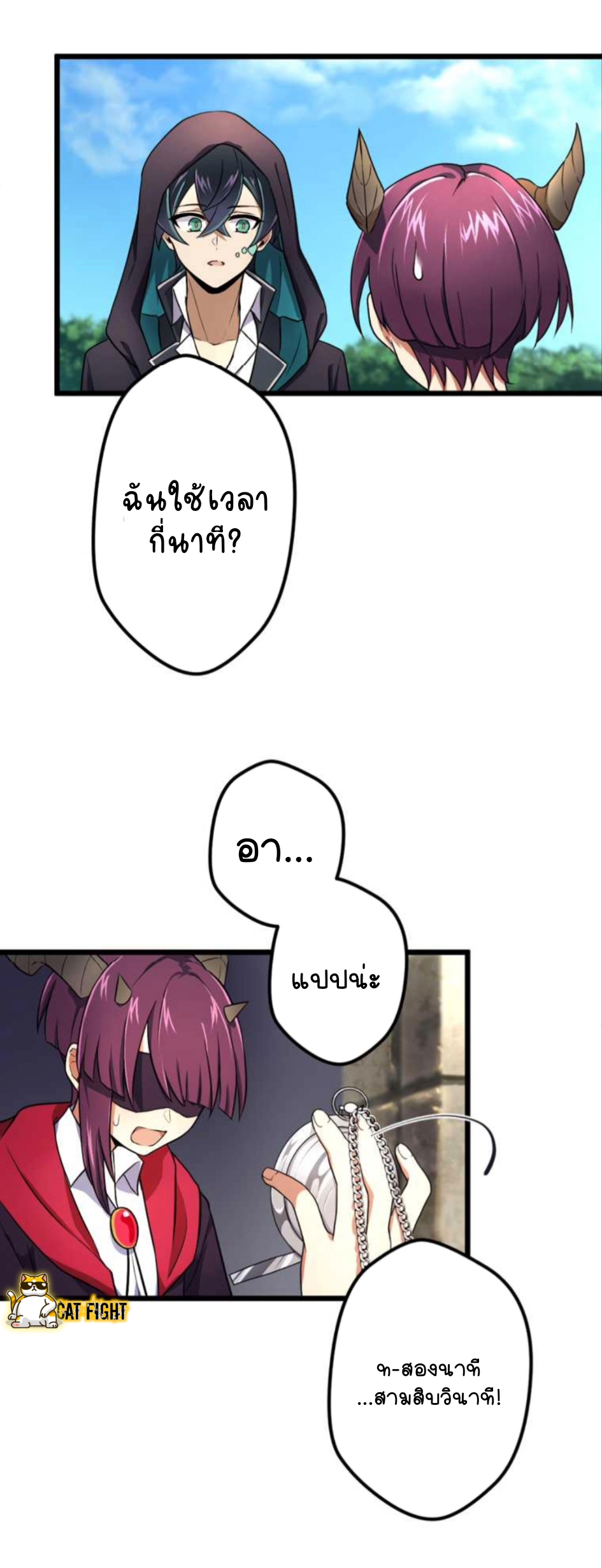 ฉันกลับชาติมาเกิดใหม่เป็นก็อบลินระดับ SSS ตอนที่ 15 หน้า 28