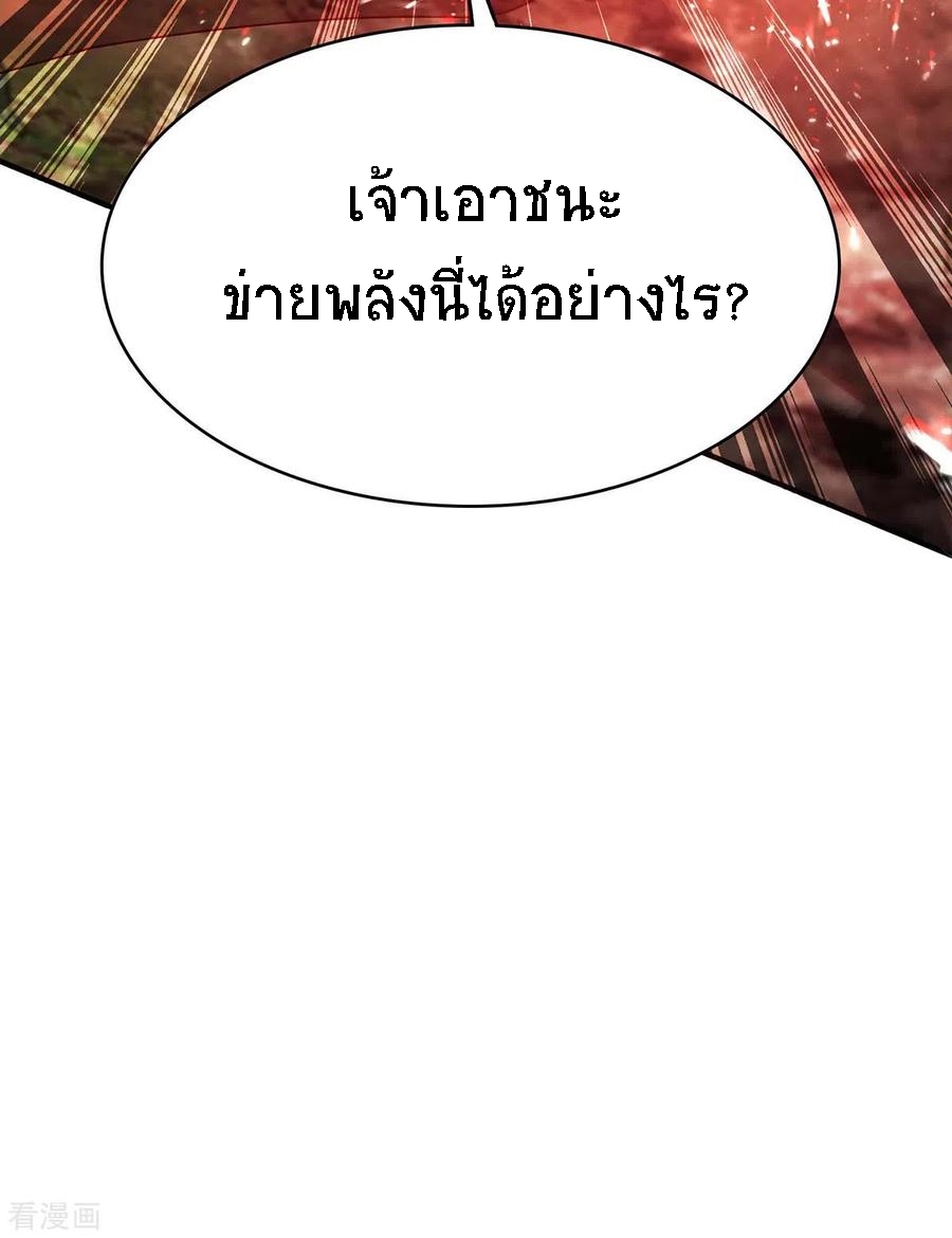 การกลับมาของจักพรรดิ์ ตอนที่ 181 หน้า 24