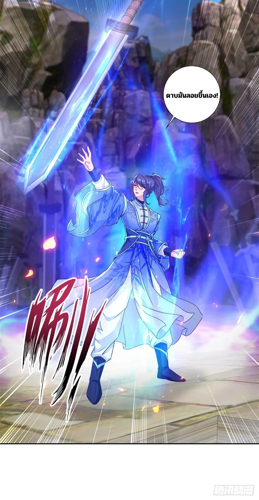 จักรพรรดิวิญญาณศักดิ์สิทธิ์ (ทันจีน) ตอนที่ 292 หน้า 12