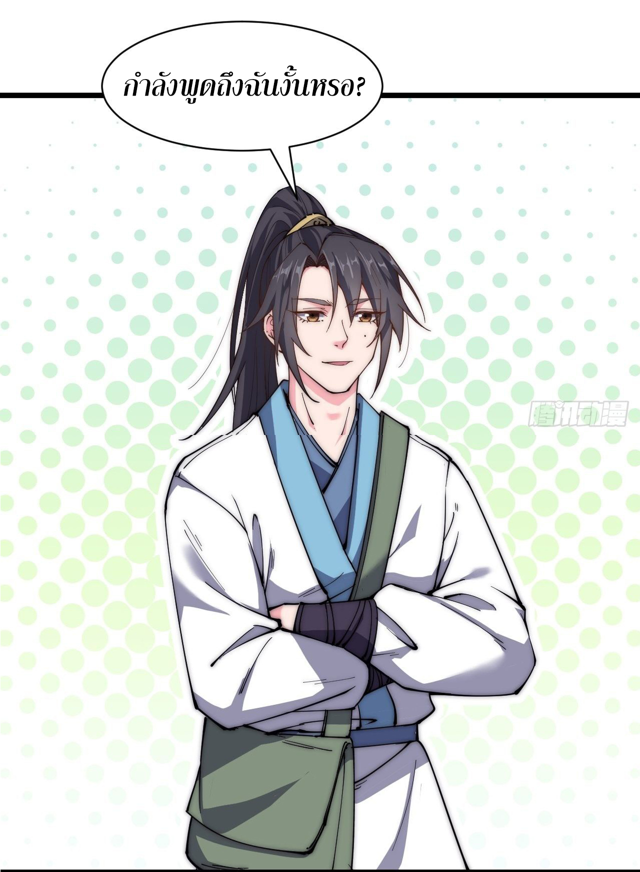 I'm longlife 9000 years old ตอนที่ 27 หน้า 31