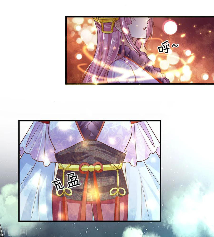 Shura Sword Sovereign ตอนที่ 1 หน้า 12