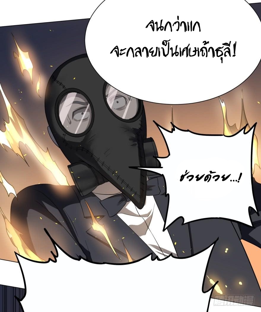 List of villains ตอนที่ 22 หน้า 13